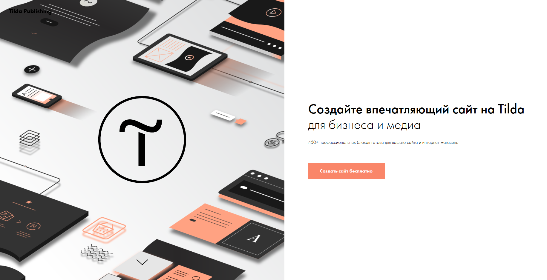 Легкое и бесплатное создание сайта создания сайтов цены иркутск